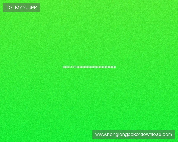 财神棋牌3368官网版免费下载，快速注册开启属于你的专属棋牌娱乐新时代